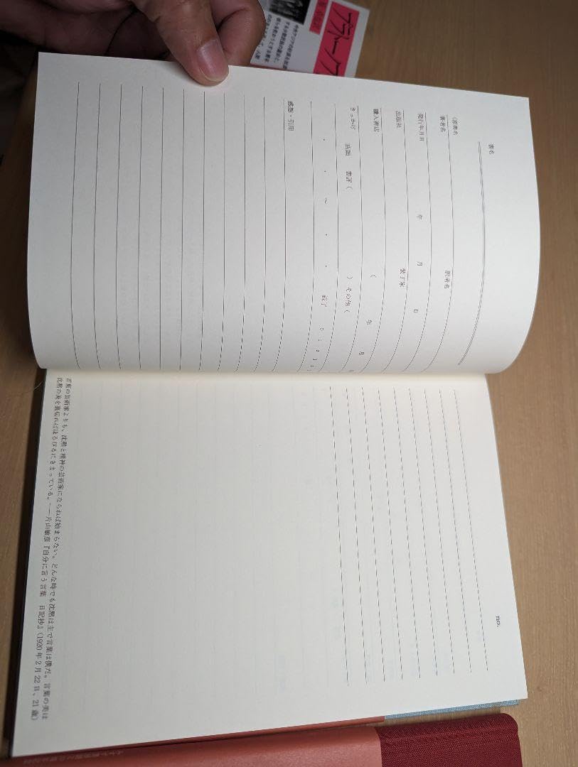 Amazon.co.jp: みすず書房 創立70周年 読書ノート : 文房具・オフィス用品